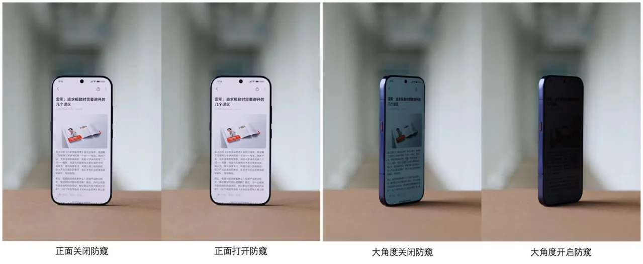 Xiaomi 18'in yeni gizlilik ekranı teknolojisinin tanıtımı